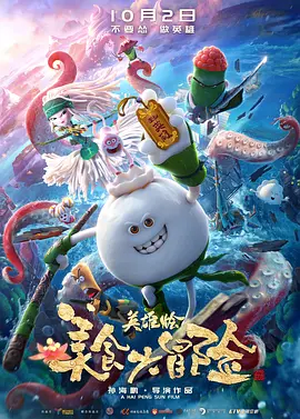 不伦天堂旅行