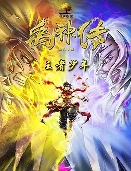 白蛇后传电视剧全集免费观看