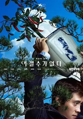 窒息残爱的杀机