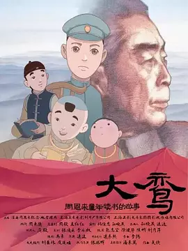 傻大个的妻子