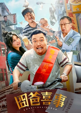 播种欧吉桑免费观看全集