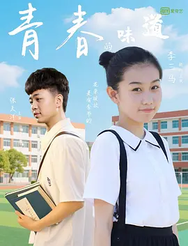 春意影院入口