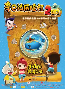 桂花婶的宝贝可是9曲18弯