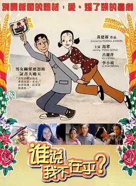 《农民伯伯乡下妹》