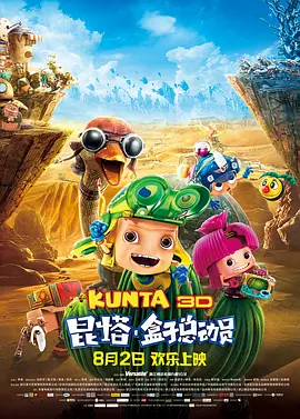 新神父的冲击脱轨