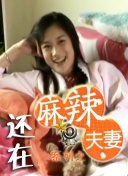 少女的思春