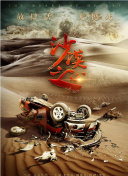 我喜欢辣妹3