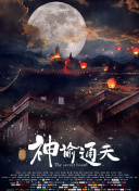 过把瘾电视剧全集免费观看带字幕