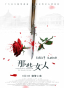 公寓女郎