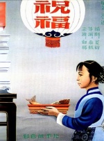 草原上的姐妹花