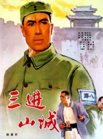 三年大全在线观看免费观看大全电影