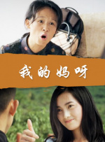 美女张开男生桶