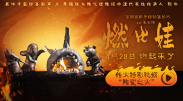 亚瑟新皮肤