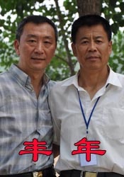 真诚最高花了几年完成梦想