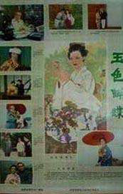 色聚王朝