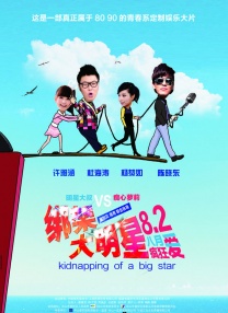 我的双重生活
