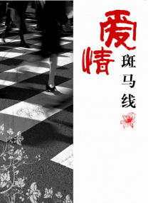 伊人资源
