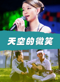 有能力的她