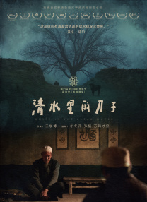 国产三级在线观看