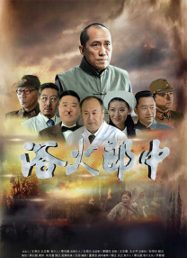 春季行骗天下