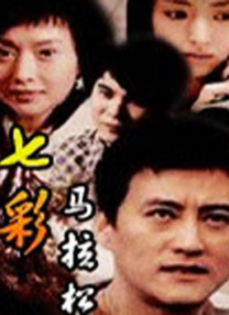 丁香花电影免费看电视剧